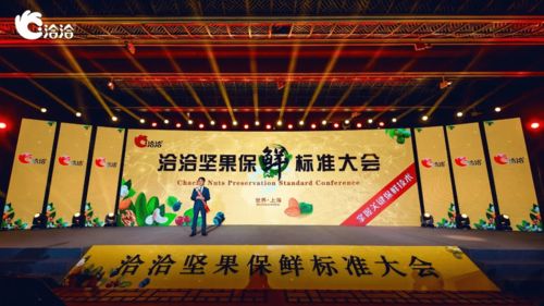 洽洽每日堅果6大新鮮標準首發(fā),堅果行業(yè)制勝的關(guān)鍵是 新鮮